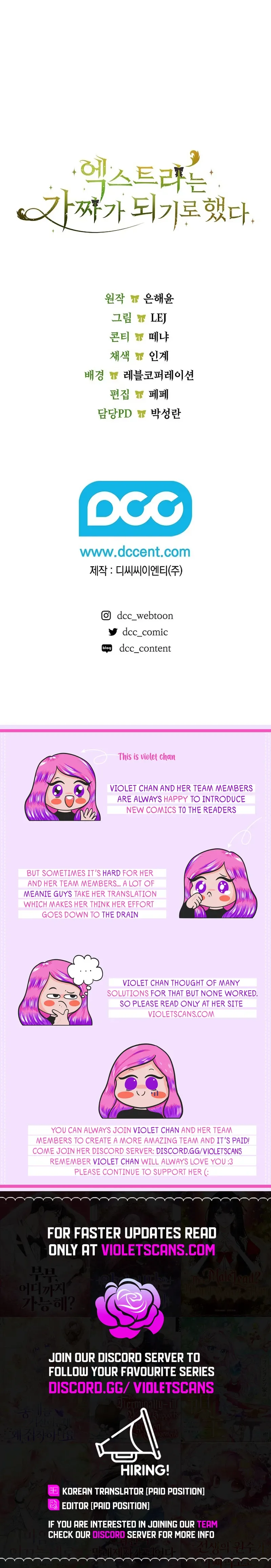 The Extra Decided to Be Fake Chapter 20 page 20