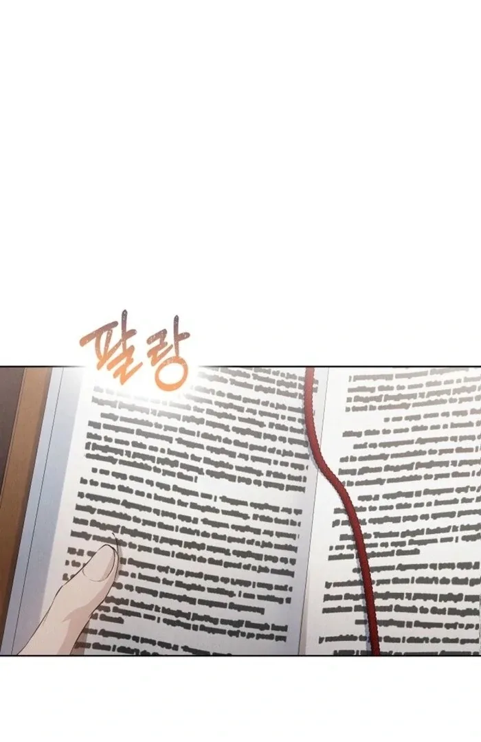 The Extra Decided to Be Fake Chapter 34 page 108