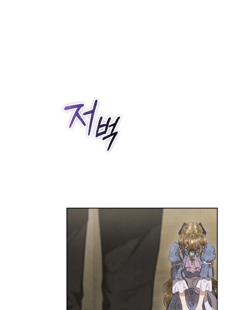 The Extra Decided to Be Fake Chapter 36 page 68