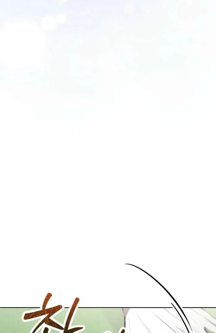 The Extra Decided to Be Fake Chapter 38 page 73