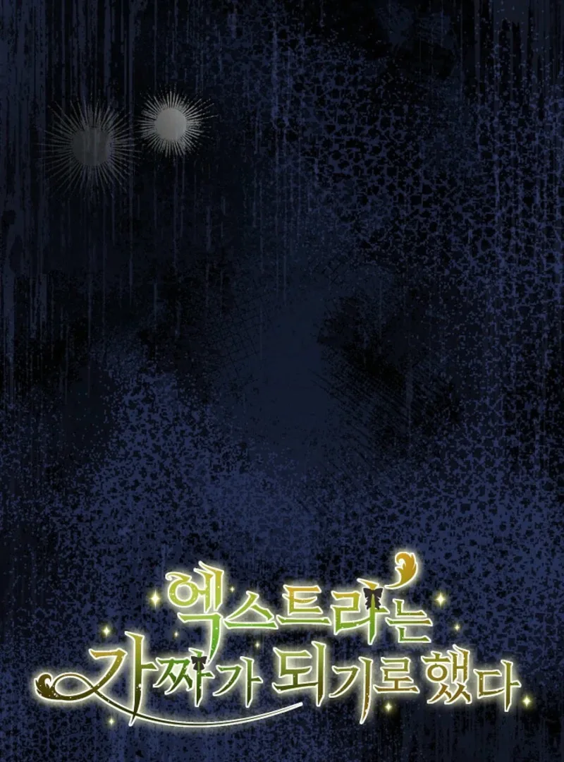 The Extra Decided to Be Fake Chapter 40 page 13