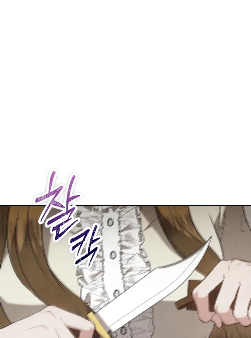 The Extra Decided to Be Fake Chapter 40 page 45