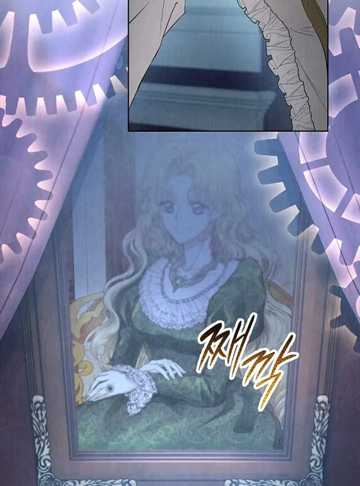 The Extra Decided to Be Fake Chapter 41 page 5