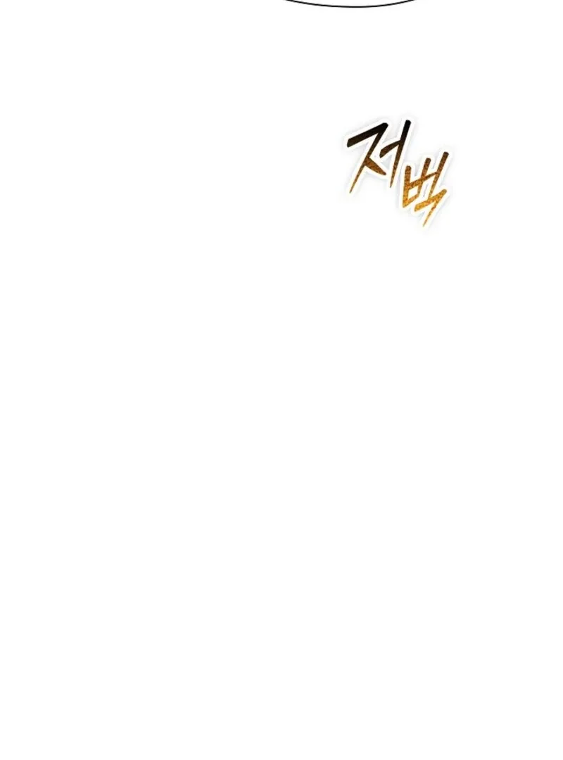 The Extra Decided to Be Fake Chapter 41.1 page 20