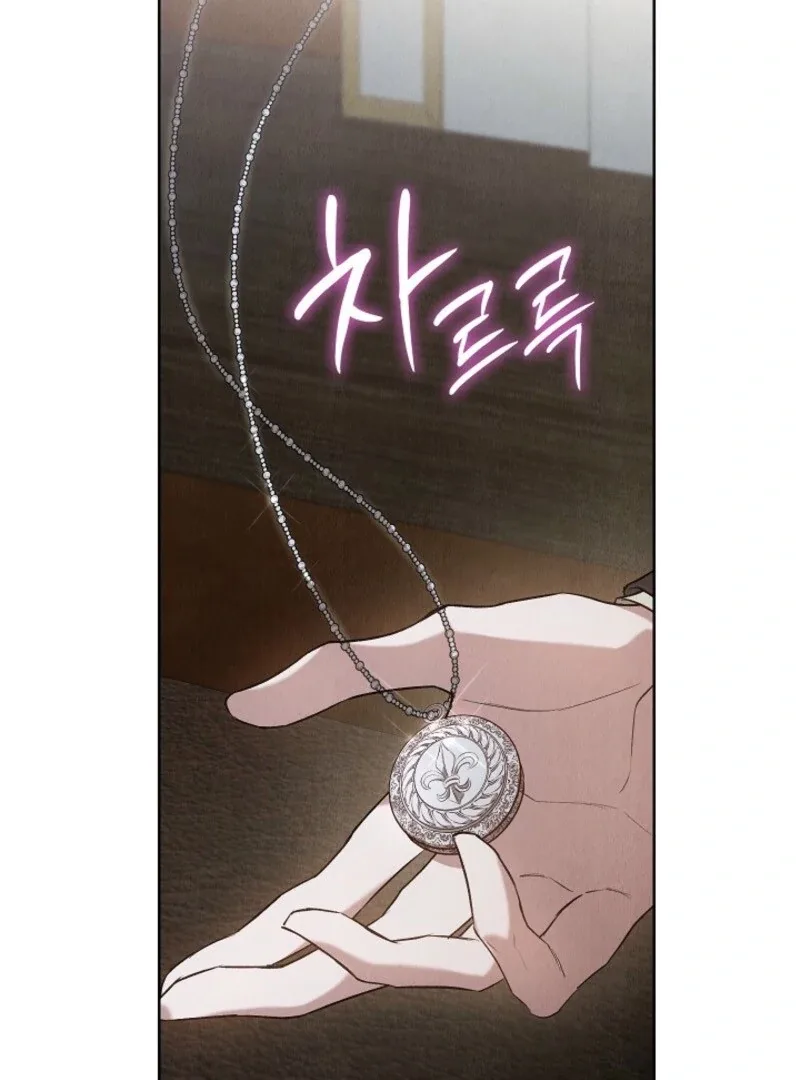 The Extra Decided to Be Fake Chapter 41.1 page 5