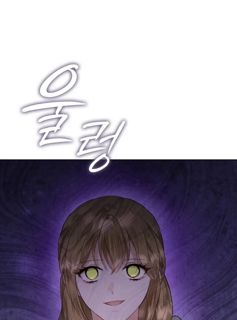 The Extra Decided to Be Fake Chapter 42.1 page 74