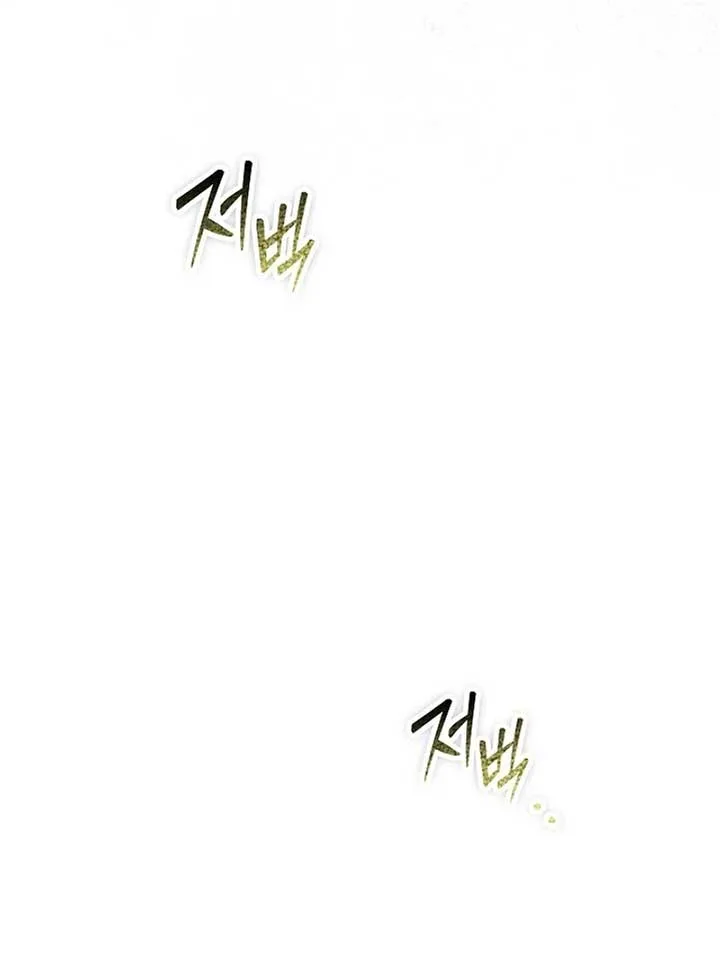 The Extra Decided to Be Fake Chapter 41 page 62