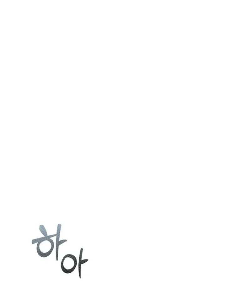 The Extra Decided to Be Fake Chapter 42.1 page 99