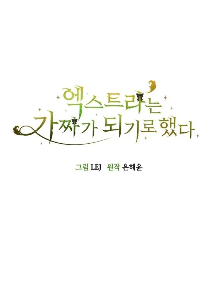 The Extra Decided to Be Fake Chapter 42.2 page 63