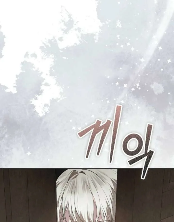 The Extra Decided to Be Fake Chapter 42.2 page 56