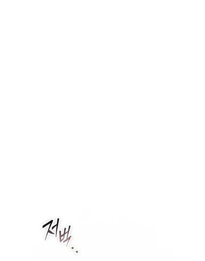 The Extra Decided to Be Fake Chapter 41 page 179