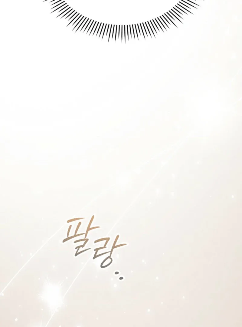 The Extra Decided to Be Fake Chapter 44 page 73