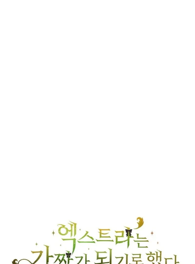 The Extra Decided to Be Fake Chapter 45 page 33