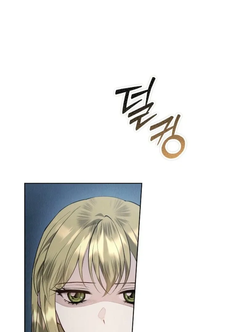The Extra Decided to Be Fake Chapter 46 page 3