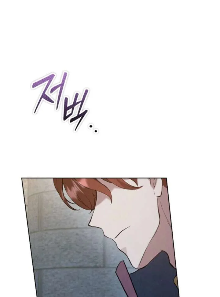 The Extra Decided to Be Fake Chapter 50 page 16