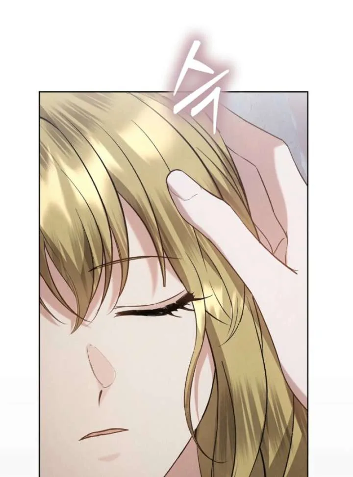 The Extra Decided to Be Fake Chapter 50 page 105