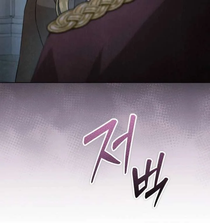 The Extra Decided to Be Fake Chapter 50 page 14