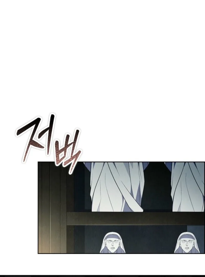The Extra Decided to Be Fake Chapter 47 page 103
