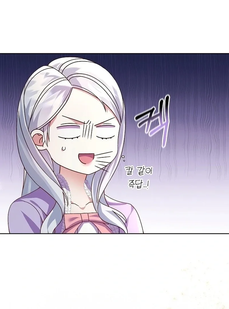 The Female Lead’s Mother and the Male Lead’s Father Are Married Chapter 9 page 90