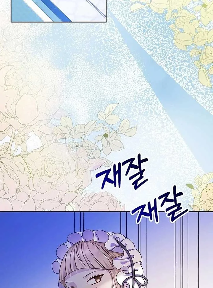 The Female Lead’s Mother and the Male Lead’s Father Are Married Chapter 12 page 105
