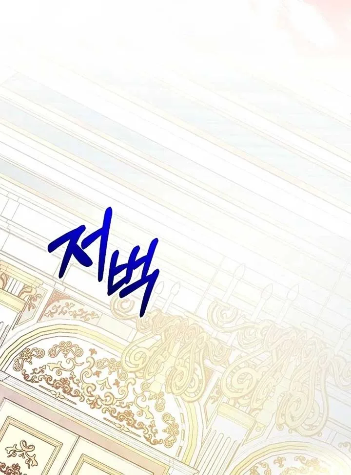 The Female Lead’s Mother and the Male Lead’s Father Are Married Chapter 15 page 12