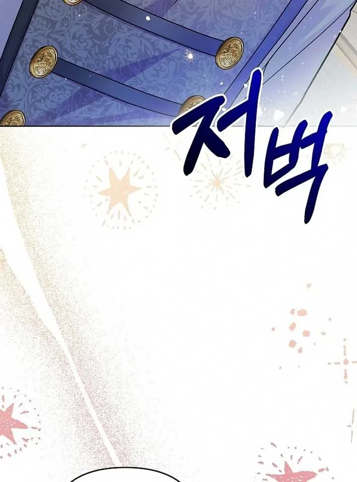 The Female Lead’s Mother and the Male Lead’s Father Are Married Chapter 15 page 14