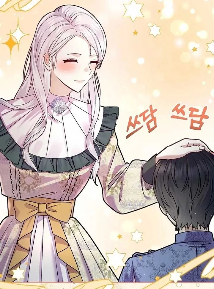 The Female Lead’s Mother and the Male Lead’s Father Are Married Chapter 15 page 47