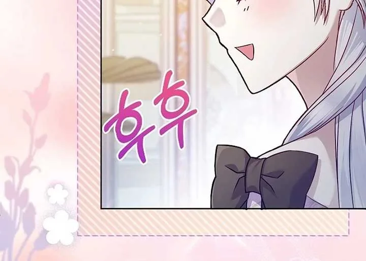 The Female Lead’s Mother and the Male Lead’s Father Are Married Chapter 15 page 117