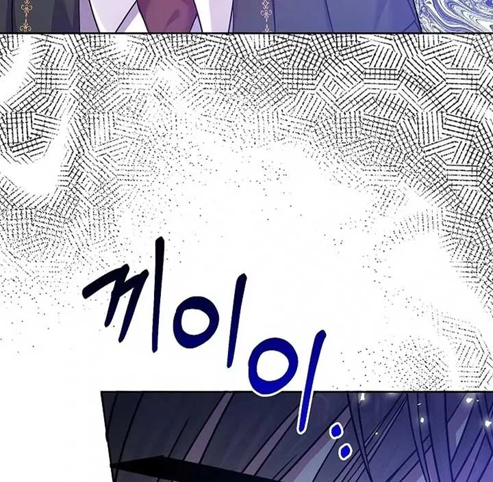 The Female Lead’s Mother and the Male Lead’s Father Are Married Chapter 15 page 134