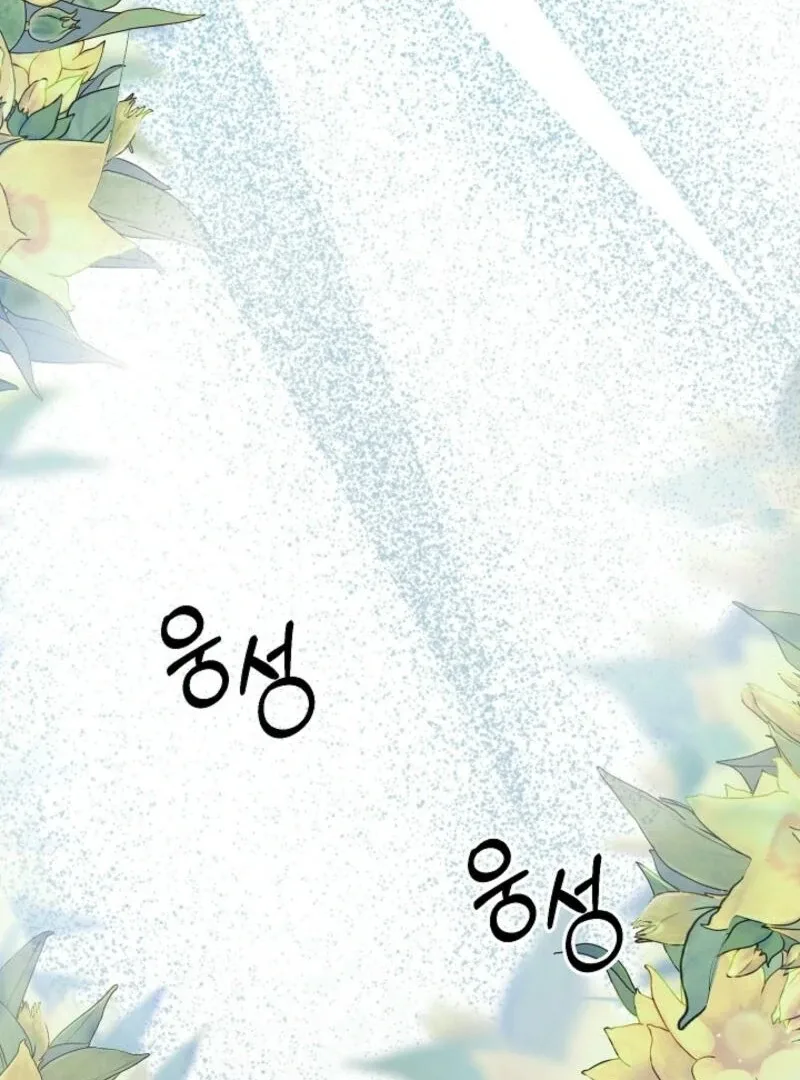 The Female Lead’s Mother and the Male Lead’s Father Are Married Chapter 18 page 47