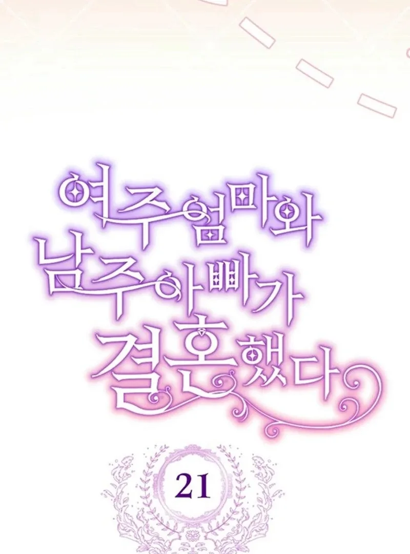 The Female Lead’s Mother and the Male Lead’s Father Are Married Chapter 21 page 20