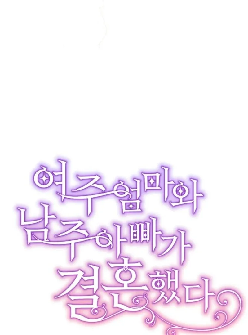 The Female Lead’s Mother and the Male Lead’s Father Are Married Chapter 22 page 84