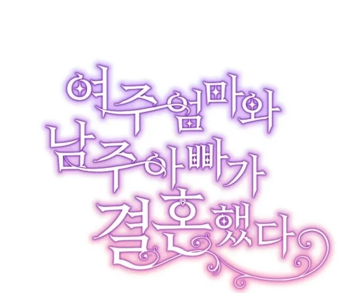 The Female Lead’s Mother and the Male Lead’s Father Are Married Chapter 24 page 34