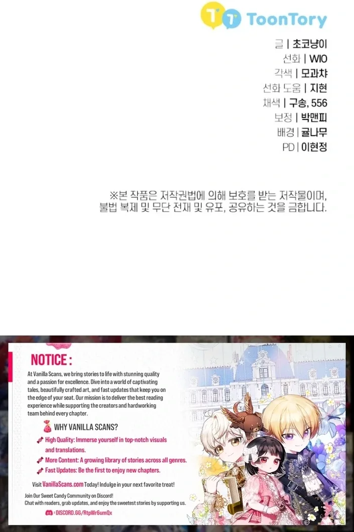 The Female Lead’s Mother and the Male Lead’s Father Are Married Chapter 25 page 132