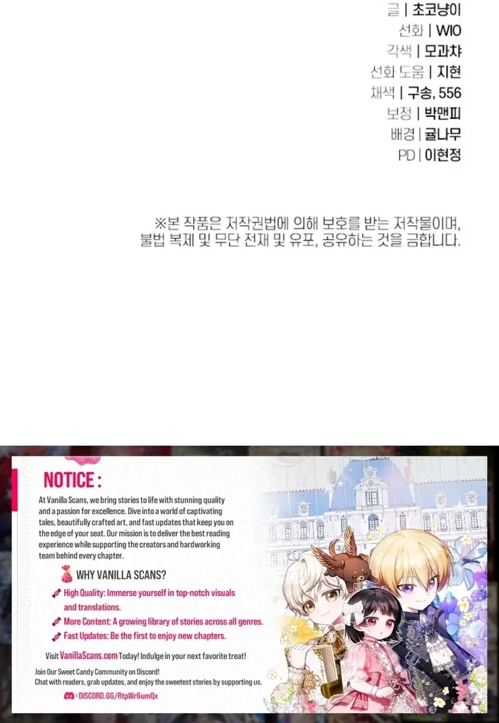 The Female Lead’s Mother and the Male Lead’s Father Are Married Chapter 24 page 118