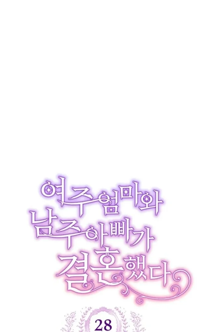 The Female Lead’s Mother and the Male Lead’s Father Are Married Chapter 28 page 12