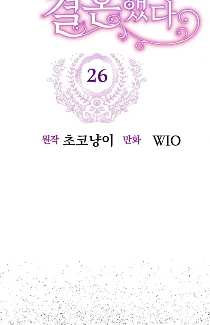 The Female Lead’s Mother and the Male Lead’s Father Are Married Chapter 26 page 48