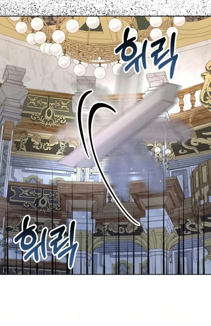 The Female Lead’s Mother and the Male Lead’s Father Are Married Chapter 26 page 81