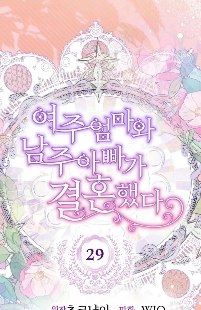 The Female Lead’s Mother and the Male Lead’s Father Are Married Chapter 29 page 67