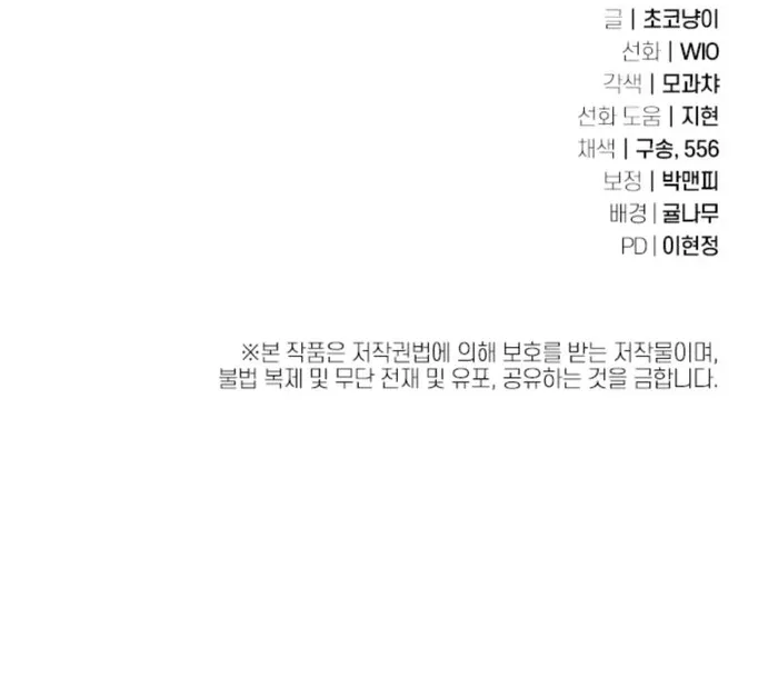 The Female Lead’s Mother and the Male Lead’s Father Are Married Chapter 26 page 124