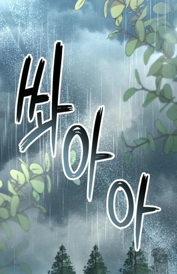 The Female Lead’s Mother and the Male Lead’s Father Are Married Chapter 32 page 3