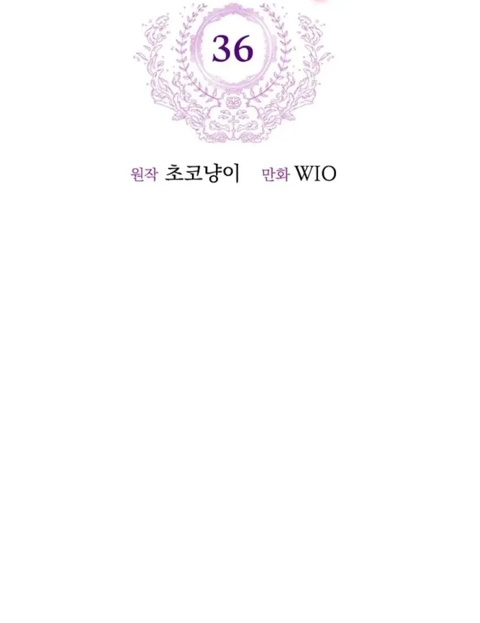 The Female Lead’s Mother and the Male Lead’s Father Are Married Chapter 36 page 58
