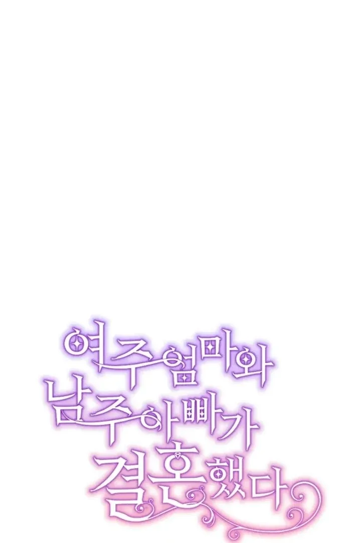 The Female Lead’s Mother and the Male Lead’s Father Are Married Chapter 36 page 57