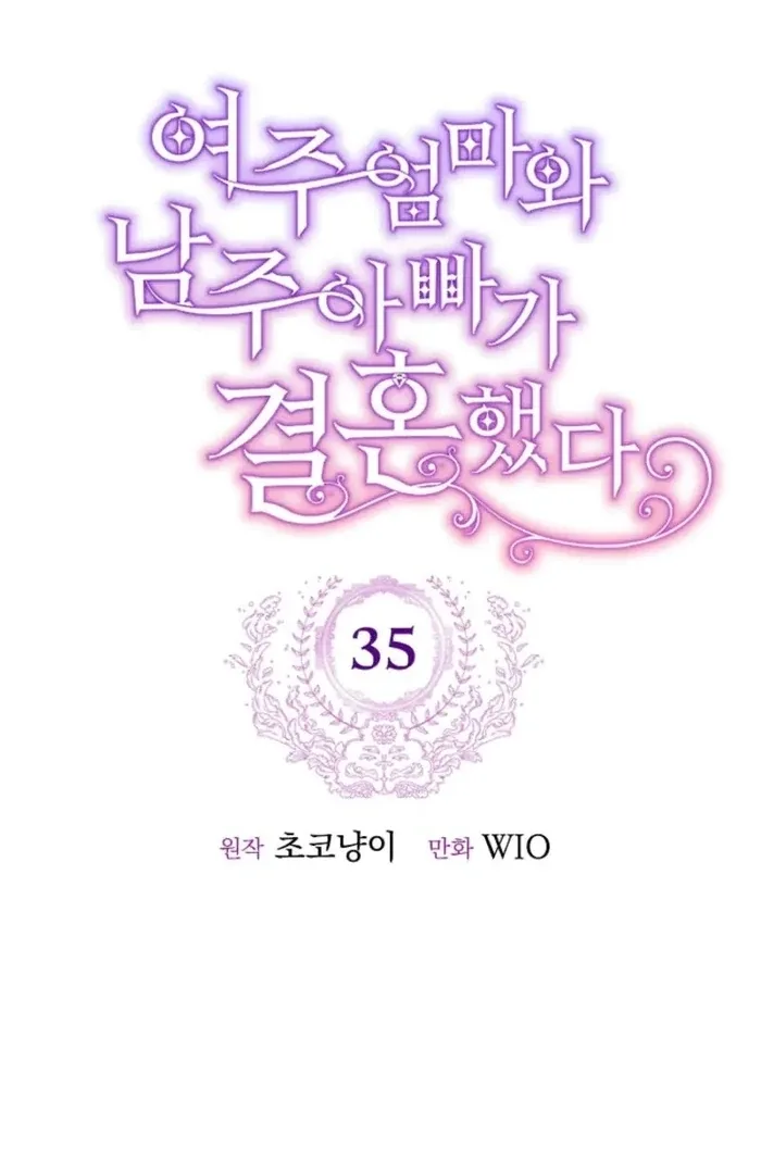 The Female Lead’s Mother and the Male Lead’s Father Are Married Chapter 35 page 53