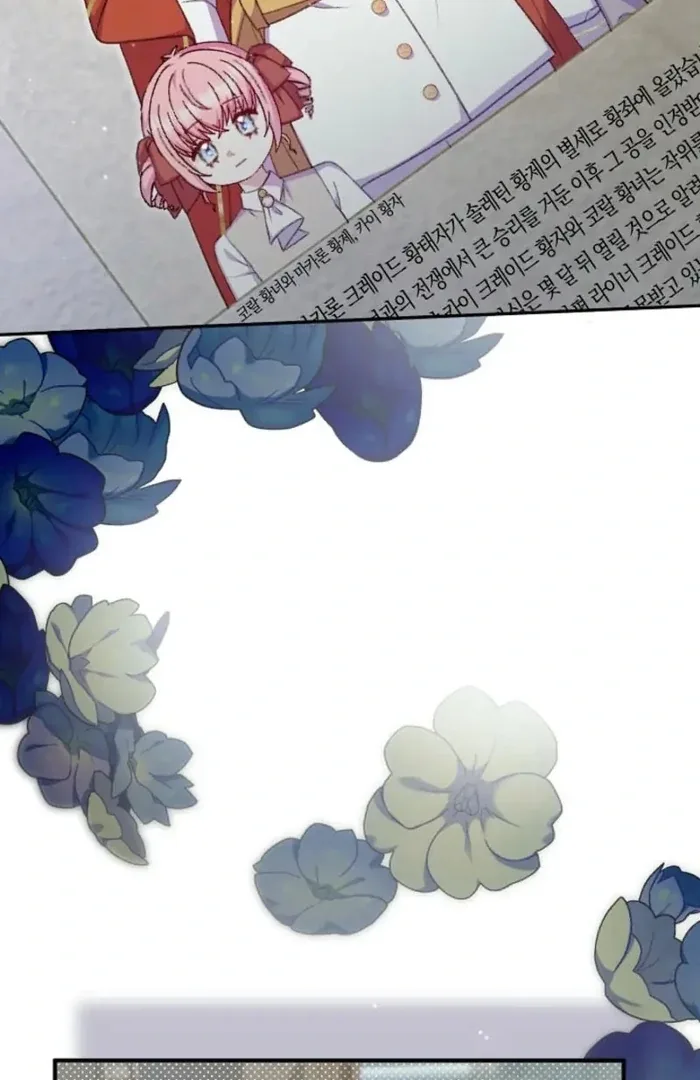 The Female Lead’s Mother and the Male Lead’s Father Are Married Chapter 35 page 91