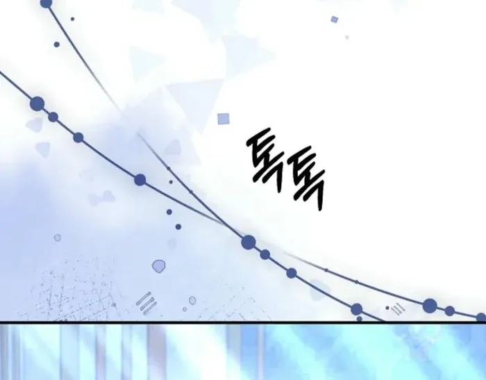 The Female Lead’s Mother and the Male Lead’s Father Are Married Chapter 33 page 99