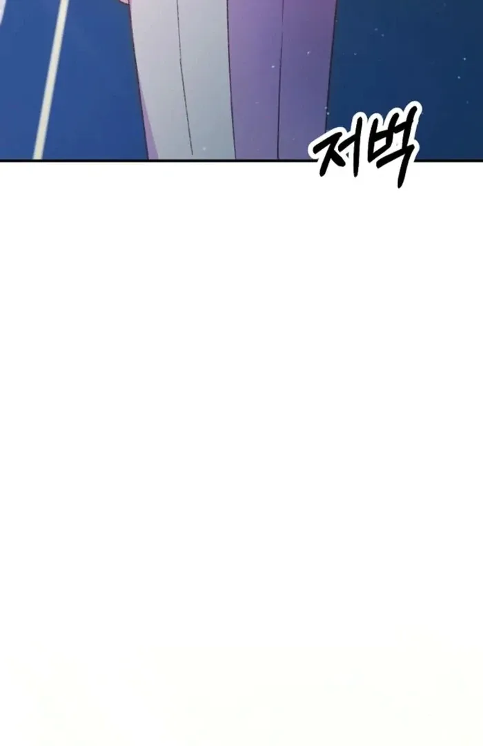 The Female Lead’s Mother and the Male Lead’s Father Are Married Chapter 38 page 24