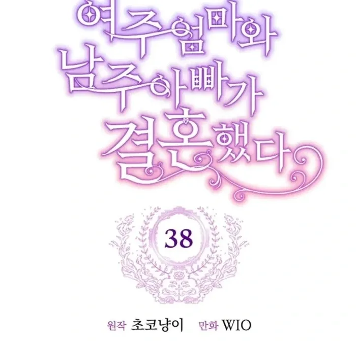 The Female Lead’s Mother and the Male Lead’s Father Are Married Chapter 38 page 29