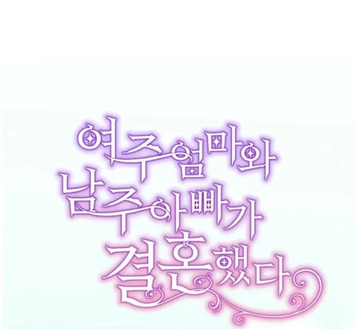 The Female Lead’s Mother and the Male Lead’s Father Are Married Chapter 40 page 20