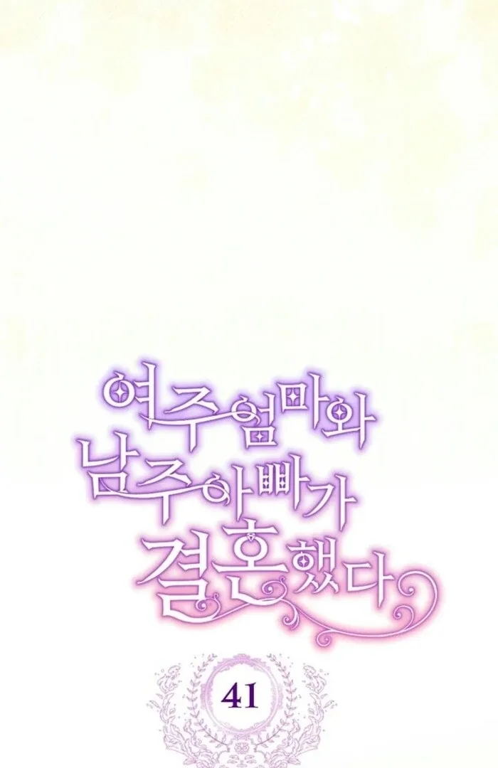 The Female Lead’s Mother and the Male Lead’s Father Are Married Chapter 41 page 47